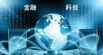 央行發布金融科技頂層規劃，百萬億藍海市場加速開拓——聚焦網絡科技領域的技術開發與投資機遇